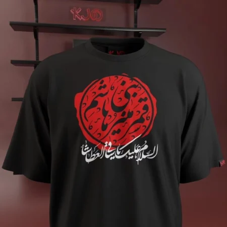 Premium Muharram Design Shirts